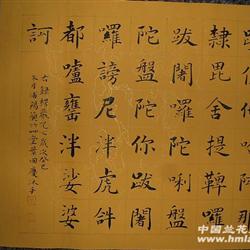 楞严咒咒心佛教经典