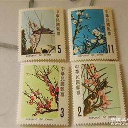 台湾 梅花邮票 一套