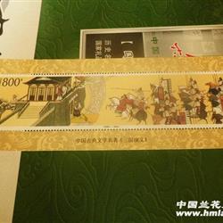 三国五 空城计 小型张 中国兰花交易网